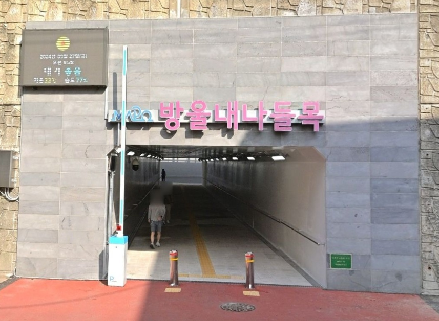 홍제천 망원나들목 설치공사 중 비개착공사